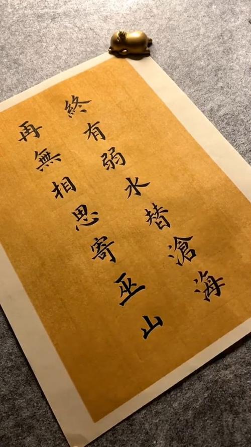 终有弱水替沧海再无相思寄巫山意思（终有弱水替沧海再无相思寄巫山出处）