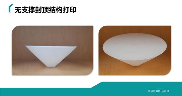 3d打印雕塑技巧（1.8米无支撑3D打印技术）(5)