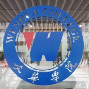 ​武汉十大三本大学排名-武汉的三本院校排名