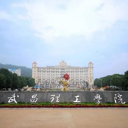 十大武汉十大三本大学排名 武汉的三本院校排名  2