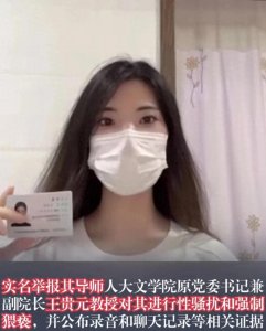 ​聊天记录“辣眼睛”陕师大副教授被曝给女生发私处不雅照片！