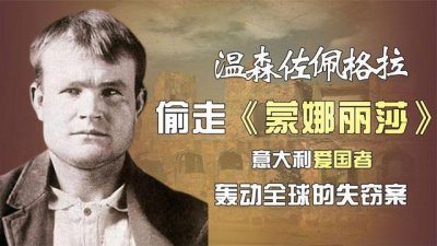 ​世界十大盗贼（温森佐·佩格拉、西西里的罗宾汉、比利小子、绿林好汉凯利、巴彻