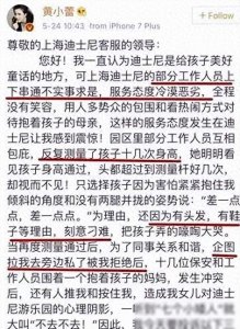 ​7年了，被迪士尼禁止进入的黄小蕾，为了女儿终究还是“妥协”了