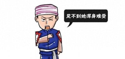 ​爱情蛊：湘西传说中的神秘力量