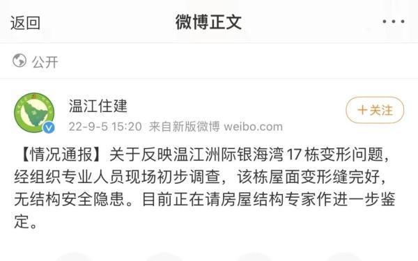 地震谣言辟谣公告（这些涉蓉地震传言都是假的）(7)