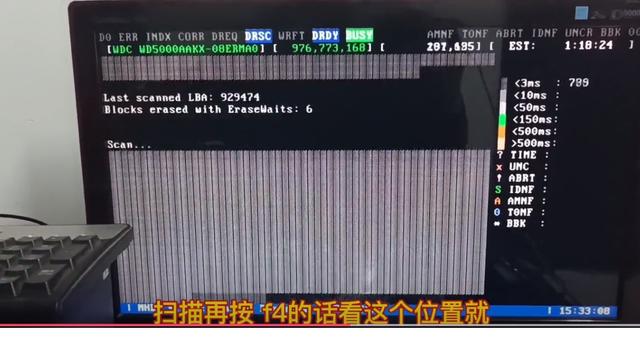 怎么用mhdd修复硬盘（MHDD软件应用五实例）(5)