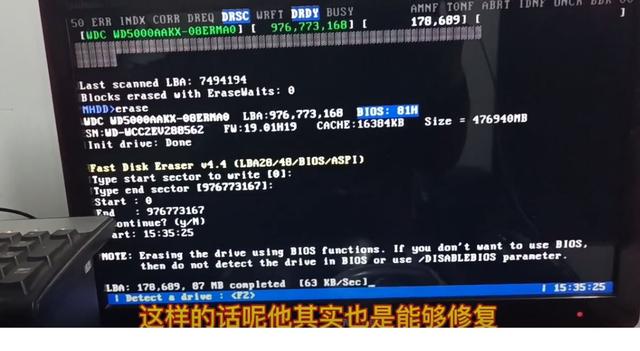 怎么用mhdd修复硬盘（MHDD软件应用五实例）(6)