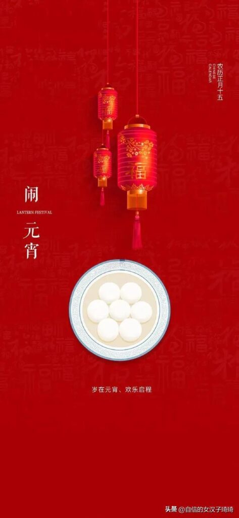 四个晚上打一字是什么字_元宵灯谜大全