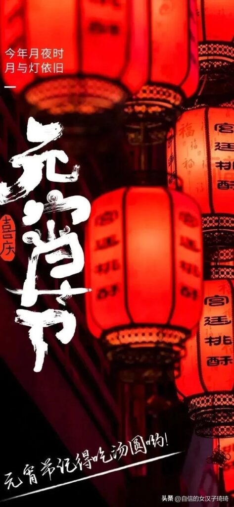 四个晚上打一字是什么字_元宵灯谜大全