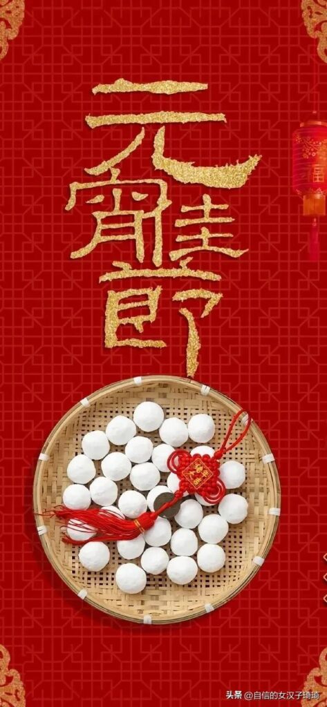 四个晚上打一字是什么字_元宵灯谜大全