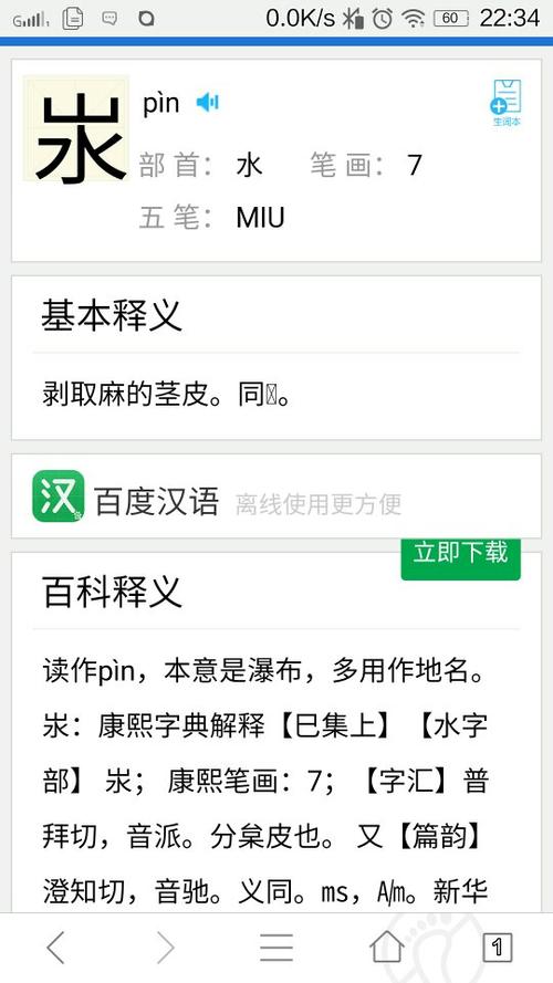汖怎么读音正确（感悟汖字）