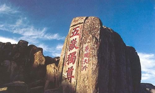 泰山海拔高度是多少千米,泰山垂直高度和海拔高度图2