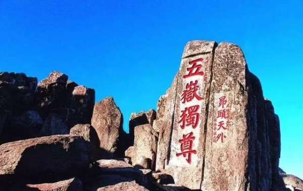 泰山海拔高度是多少千米,泰山垂直高度和海拔高度图4