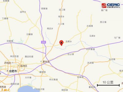 ​安徽合肥市肥东县发生3.8级地震，震源深度12公里