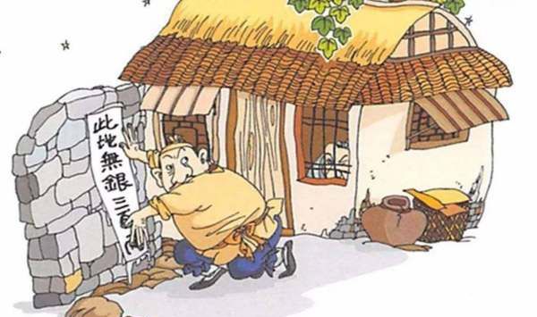 此地无银三百两的意思,此地无银三百两是什么意思图2