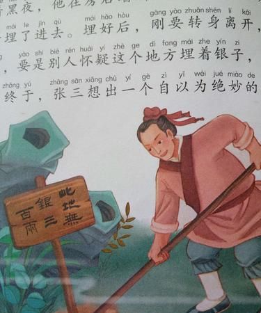 此地无银三百两,不打自招的意思