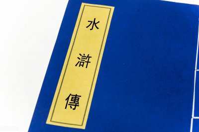 ​水浒传第二十七回概括50字（水浒传第一回概括）