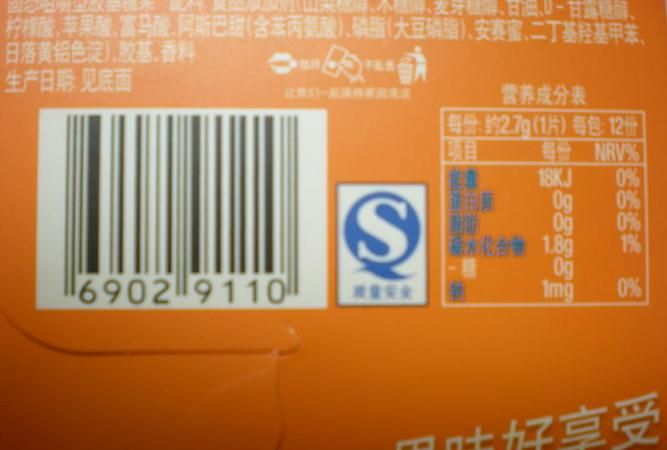 口香糖的成分和作用：口香糖中含有什么成分