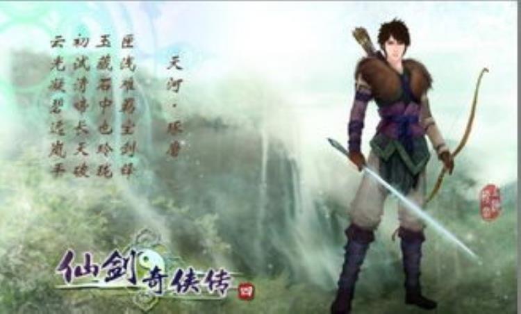 无胡歌不仙剑的魔咒要被打破了仙剑4已经杀青