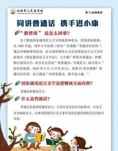 ​推广普通话的目的,为什么现在都说普通话