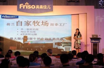 ​荷兰美素白金版事件