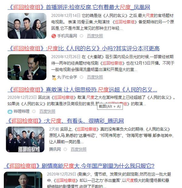 巡回检察组最后的结局是什么（巡回检察组大结局将至）(4)