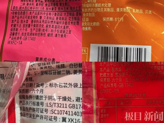 韩国火鸡面是什么牌子(韩国网红火鸡面被质疑保质期)(6)