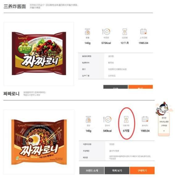 韩国火鸡面是什么牌子(韩国网红火鸡面被质疑保质期)(3)