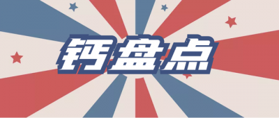 ​乳钙什么牌子好(一岁宝宝乳钙什么牌子好)