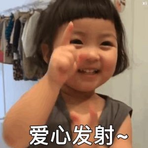 ​发射爱心表情包动图27张