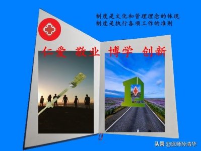 ​医院委员会制度 （4）.病案管理委员会工作制度