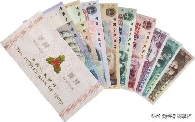 ​第四套人民币有收藏价值吗？价格还会不会上涨？