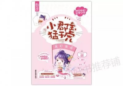 ​5本女主倒追男主的小说，男神快到碗里来！