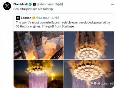 ​Starship--星舰，到底是什么高科技？