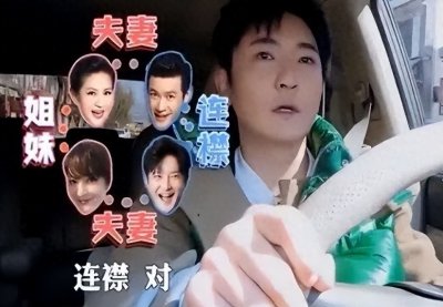 ​郭京飞和陆毅是连襟，丈母娘对他说：去厨房做饭，陆毅说饿了