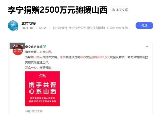 李宁什么时候变成日本的了 李宁新任CEO是日本人(6)