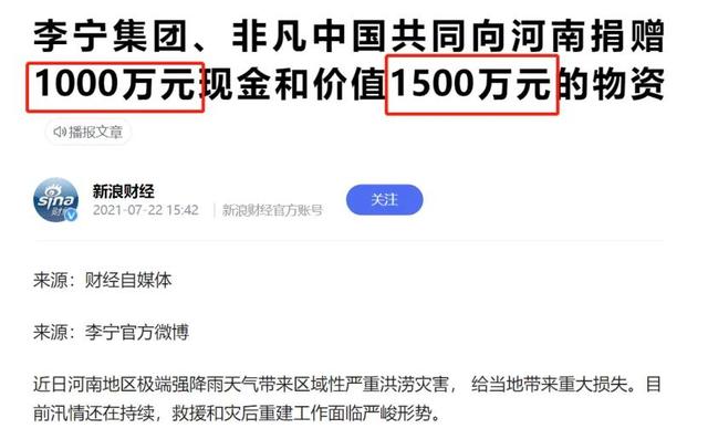 李宁什么时候变成日本的了 李宁新任CEO是日本人(7)