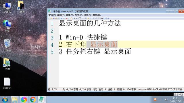电脑程序怎么设置窗口化(电脑显示桌面的几种方法)(3)