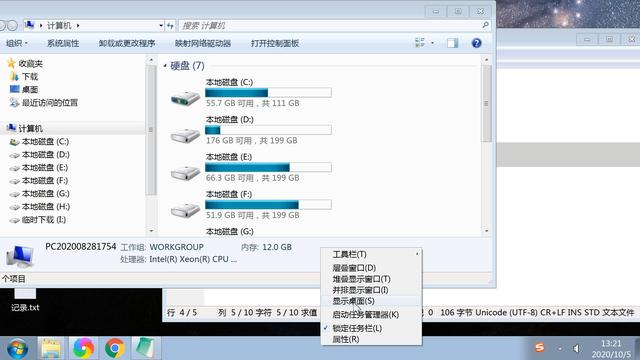 电脑程序怎么设置窗口化(电脑显示桌面的几种方法)(4)