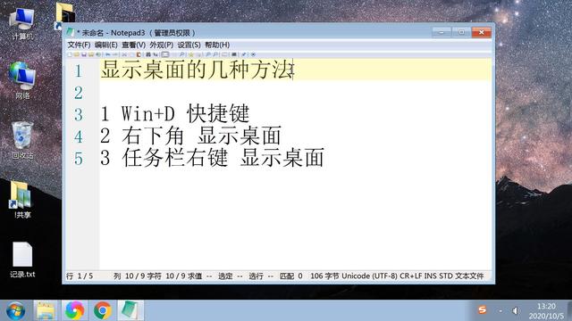 电脑程序怎么设置窗口化(电脑显示桌面的几种方法)(2)