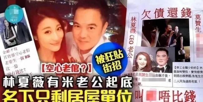 TVB视后出席婚礼大晒傲人身材 与老公同框似父女？