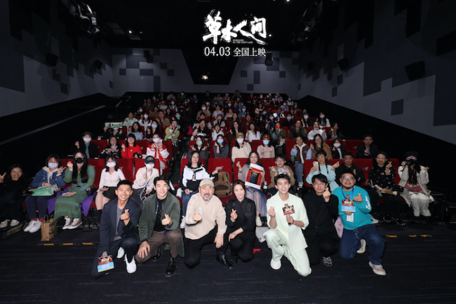 国内首部反传销电影《草木人间》首映好评如潮