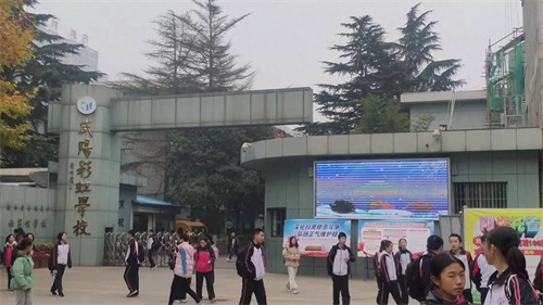 咸阳有一条彩虹路，彩虹路两边就是彩虹厂和彩虹的老小区