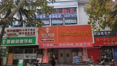 咸阳有一条彩虹路，彩虹路两边就是彩虹厂和彩虹的老小区