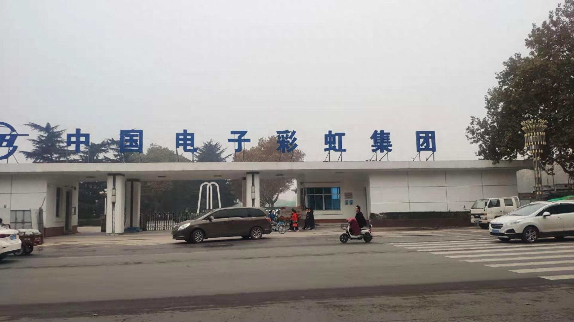 咸阳有一条彩虹路，彩虹路两边就是彩虹厂和彩虹的老小区