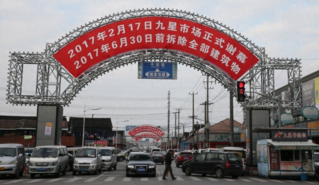 上海九星市场即将谢幕