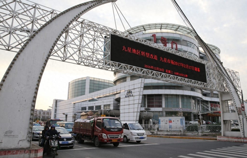 上海九星市场即将谢幕