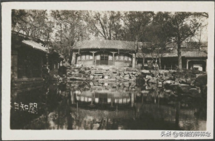 极珍贵的老照片，1935年北京照相馆拍摄的中南海
