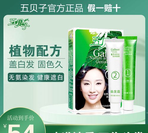 美源染发剂怎么辨别真假