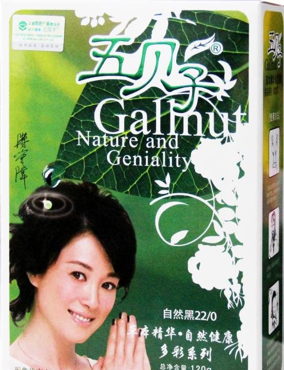 五贝子植物染发正品,美源染发剂怎么辨别真假图2